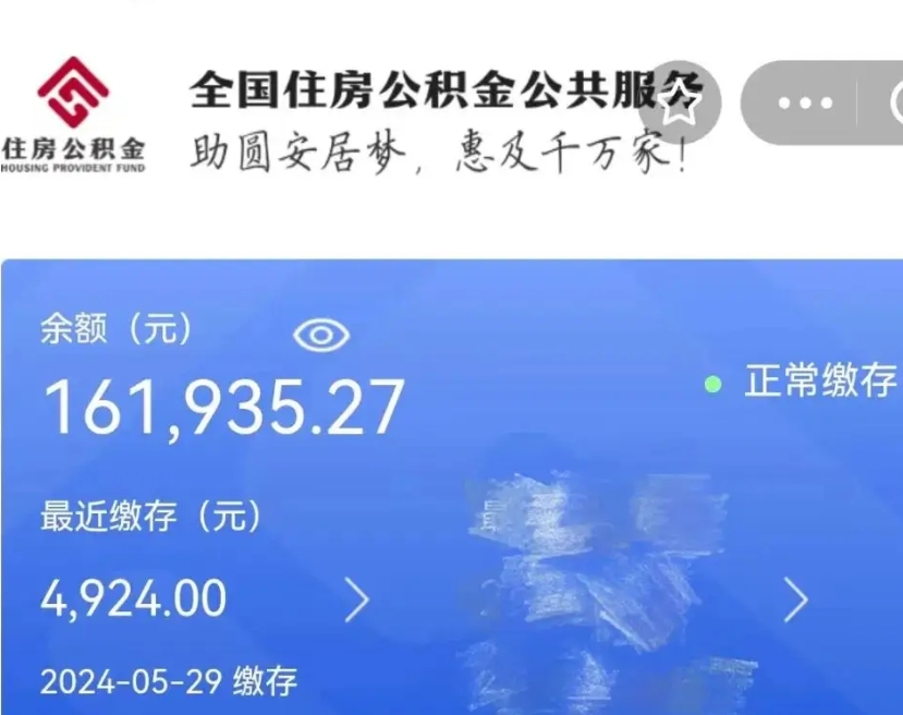 海盐离职封存6个月为何提取不了（海盐失业了想把公积金取出来）